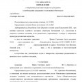Отзыв о Юридическая компания АРГОС: Отличное сотрудничество