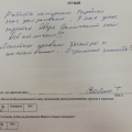 Работа выполнена превосходно