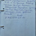 Выражаю огромную благодарность