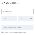 Отзыв о ROSKASSA: Фишинговый сайт